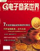 点击详细查看杂志