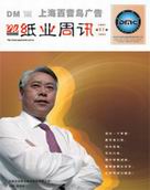 点击详细查看杂志